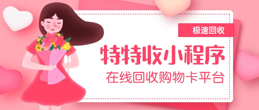 手把手教你把天猫超市卡回收变成真金白银