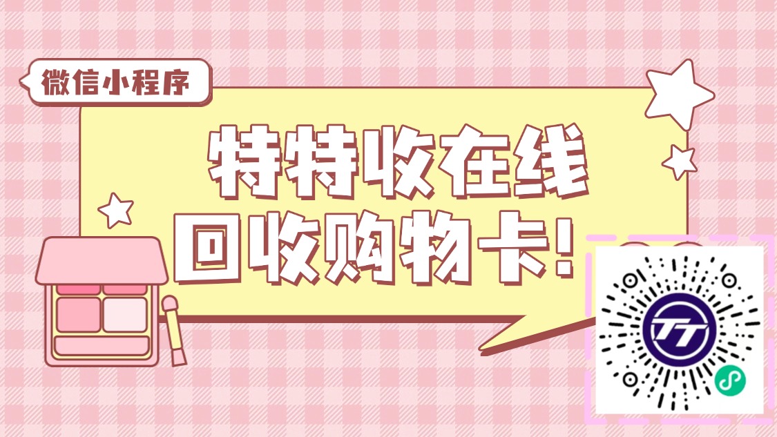 微信三步搞定！百果园闲置卡券秒提现金攻略来了